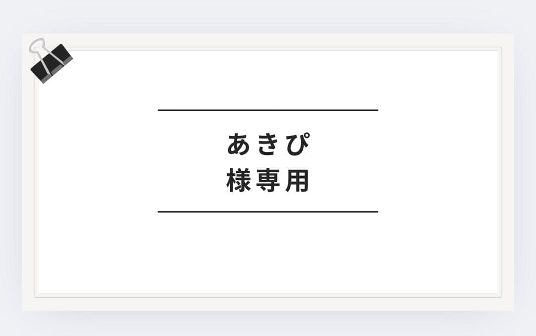 あきぴ プロボックス20%