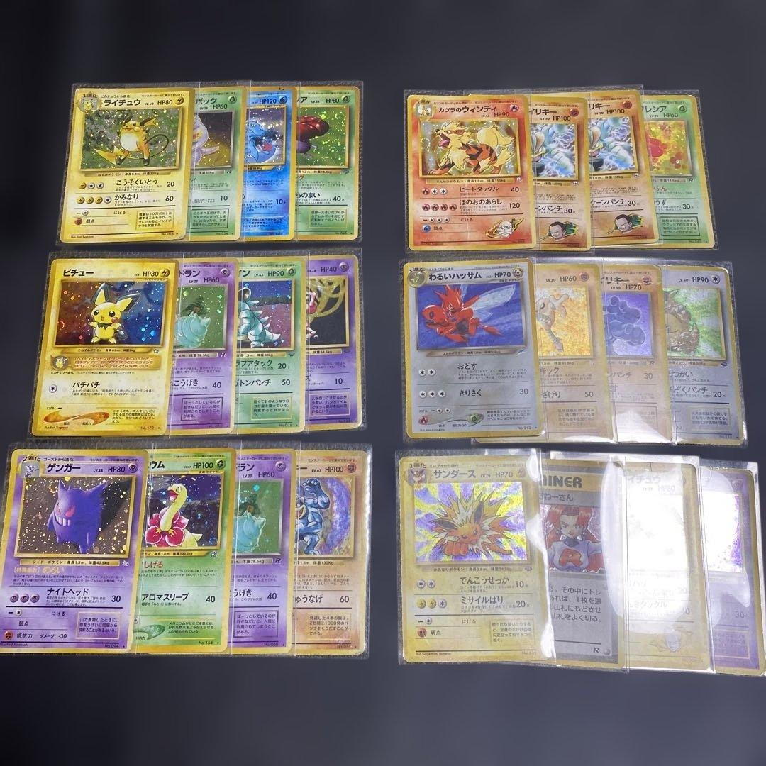 No.1068 ポケモン　旧裏レアまとめ売り