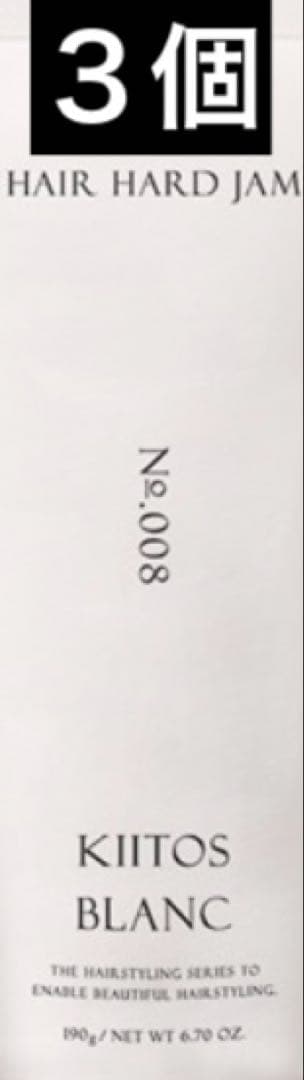 キートス ブラン ヘアハードジャム 8 190g
