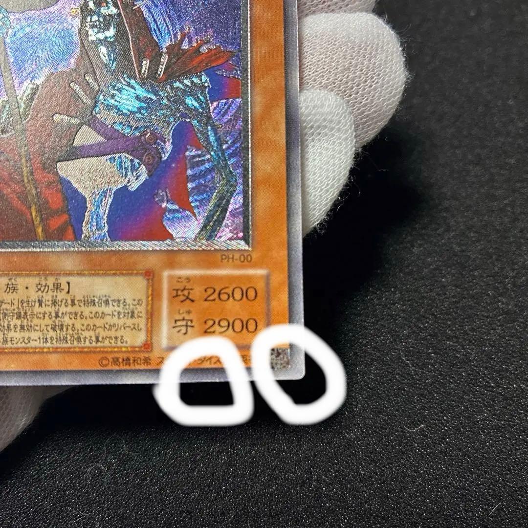 遊戯王 不死王リッチー レリーフ