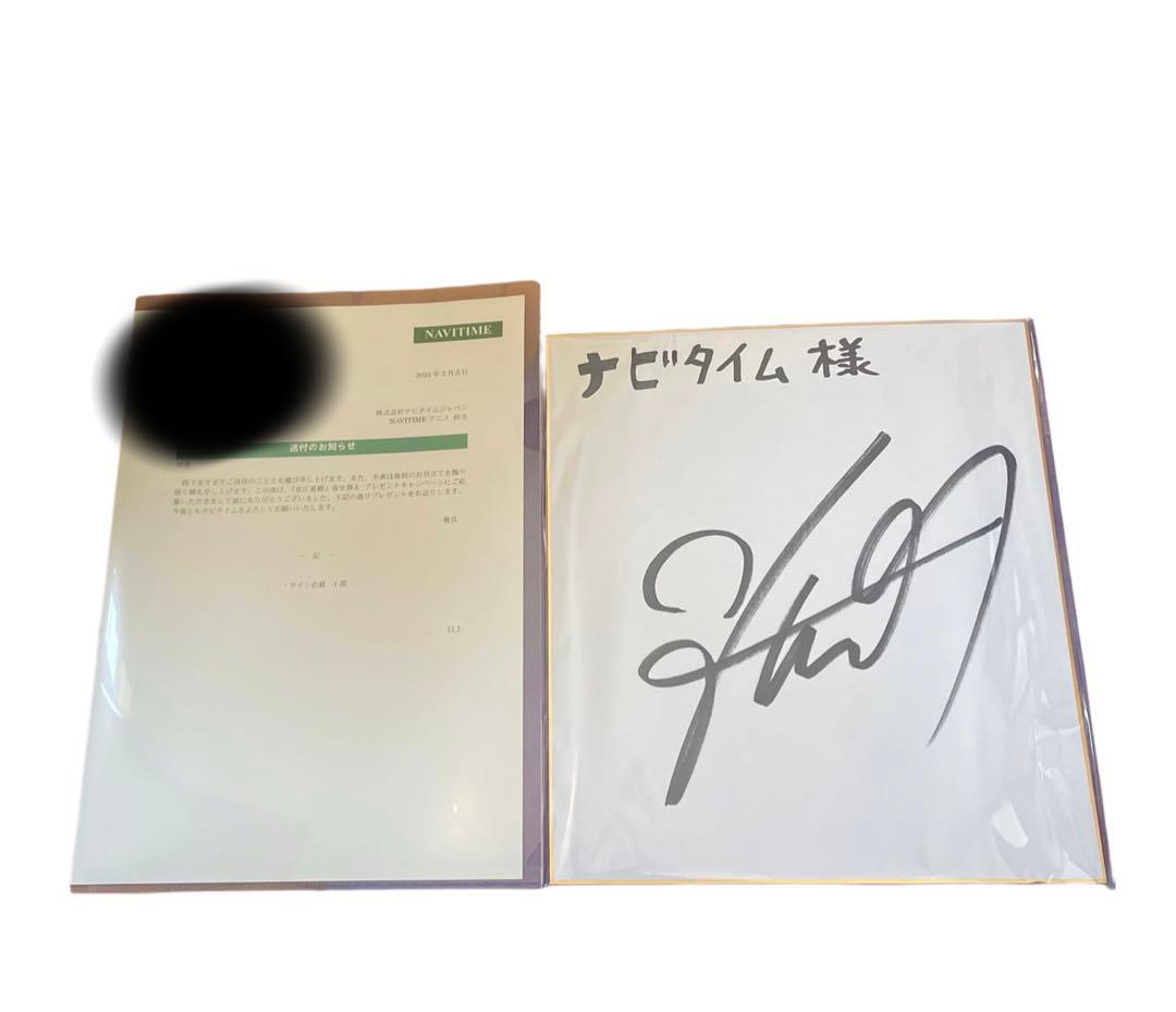 花江夏樹様直筆サイン色紙 - メルカリ