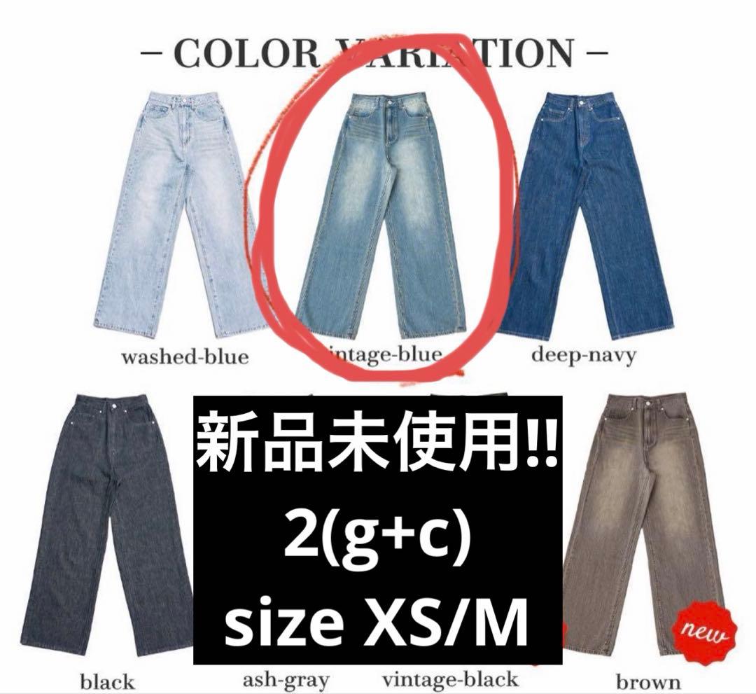 【新品未使用】2(g+c)ヴィンテージブルー TWWデニム XS/M TWWデニム】vintage-blue | 2(g+c)