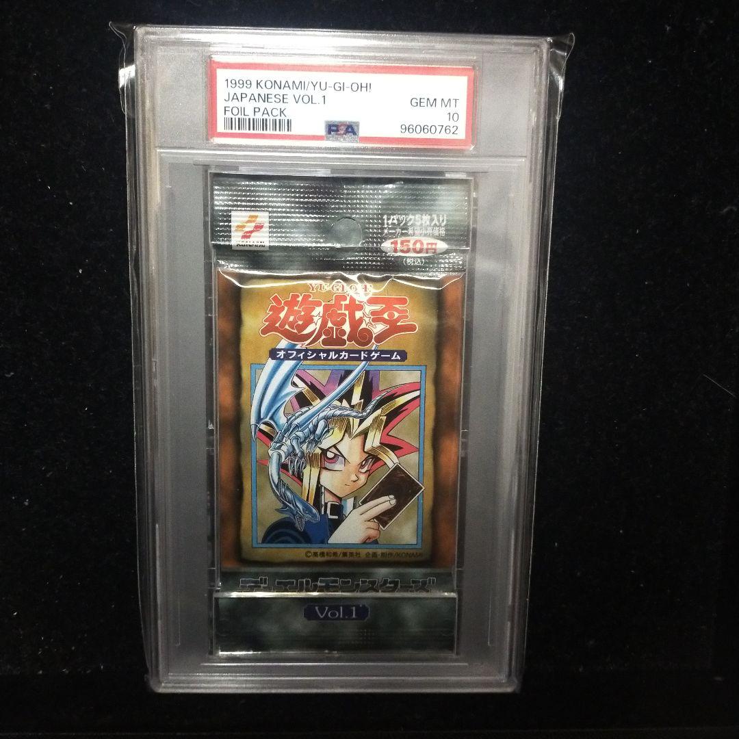 遊戯王 初期 PSA10 vol1パック 未開封 遊戯王 初期 未開封パック Vol.2 PSA 10 - メルカリ