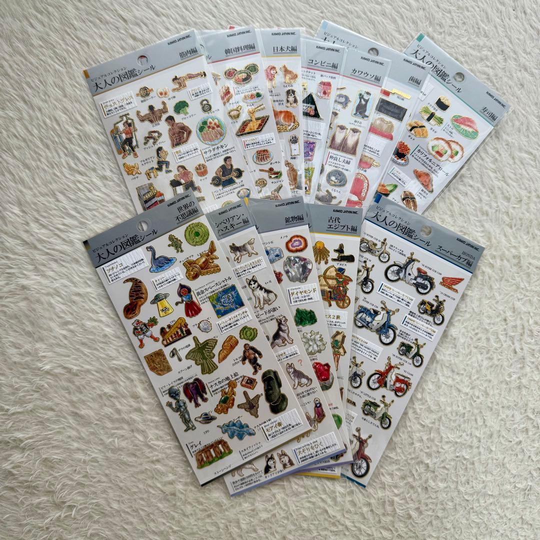 大人の図鑑シール 12枚