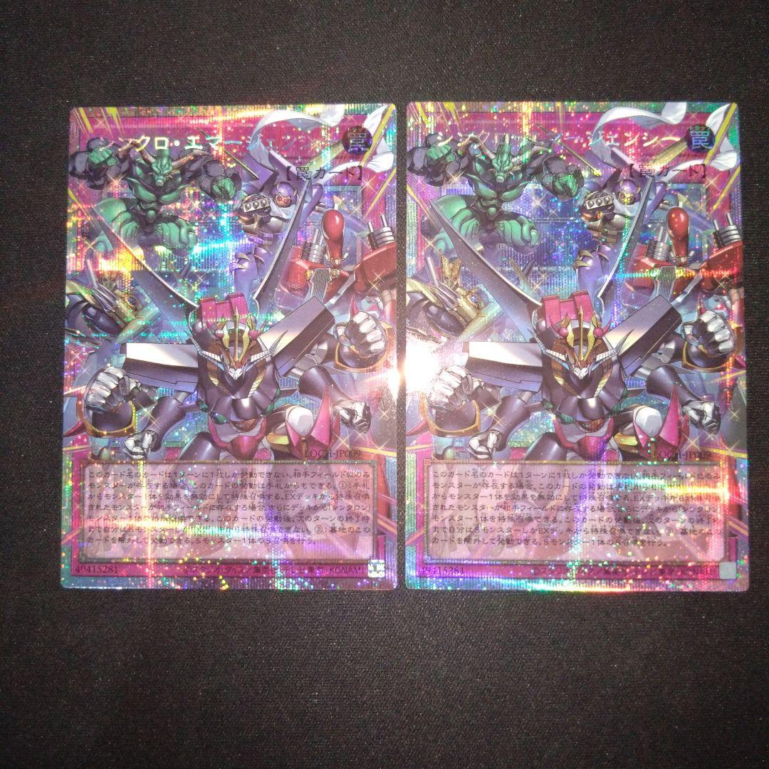 シンクロエマージェンシー オーバーフレーム プリズマ プリシク 遊戯王