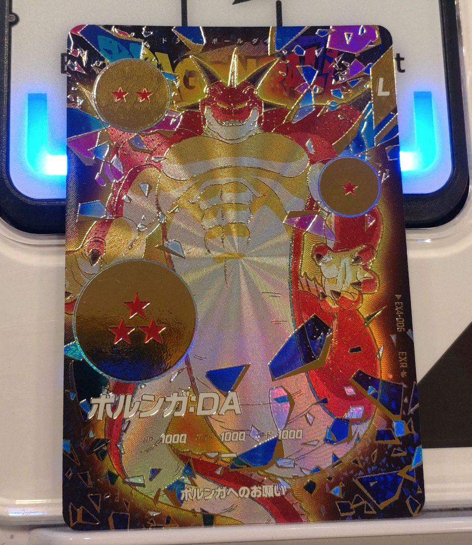 ドラゴンボールスーパーダイバーズ EXR★ EX4-006 ポルンガ パラレル① 楽天市場】ドラゴンボールスーパーダイバーズ 【パラレル】EX4-006