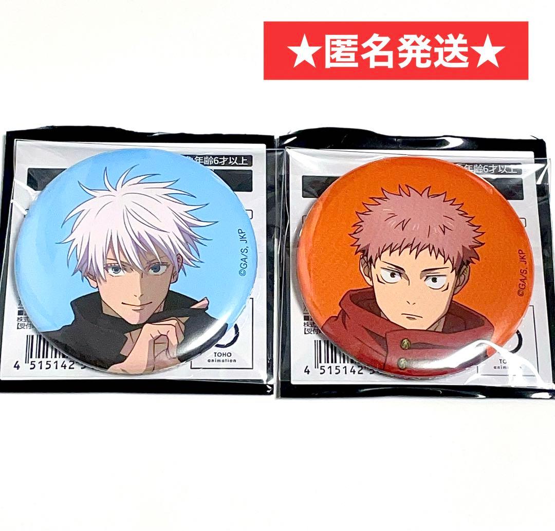 呪術廻戦展 アニメーション 限定 渋谷事変 缶バッジ 五条悟 虎杖悠仁