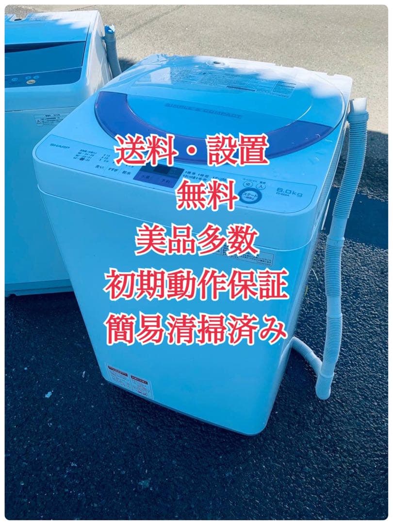 ♦SHARP 電気洗濯機【2017年製】ES-GE6A-P