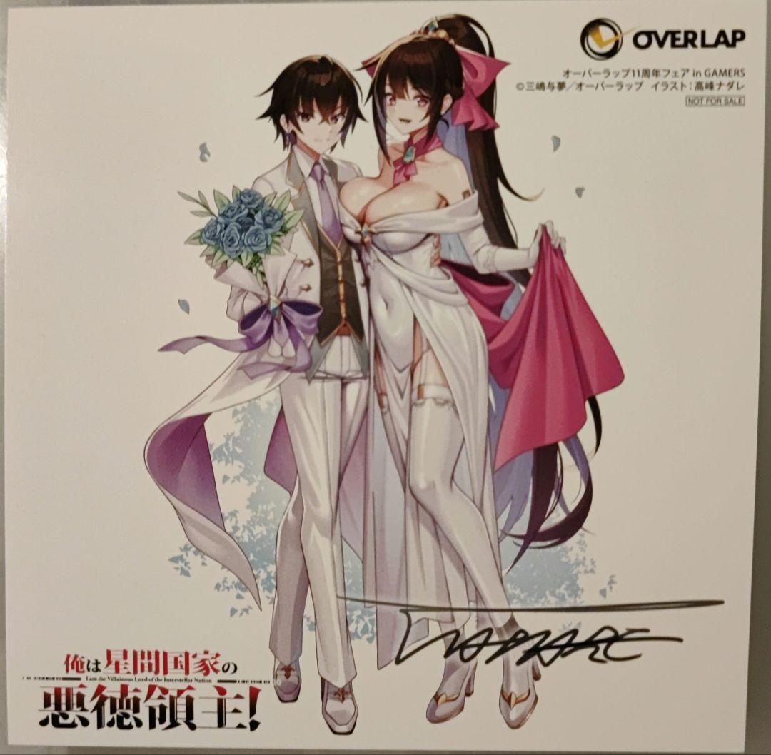 俺は星間国家の悪徳領主! 特典ミニ色紙② - メルカリ