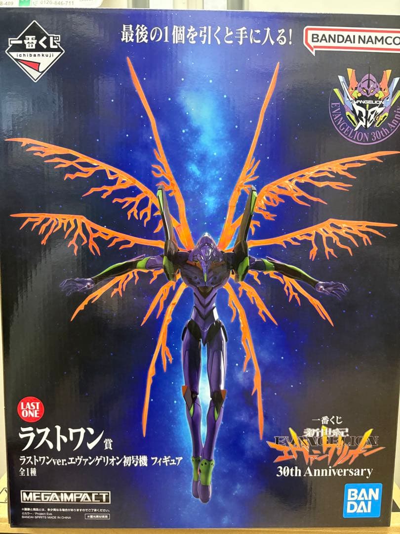 エヴァンゲリオン 30th Anniversary ラストワン賞