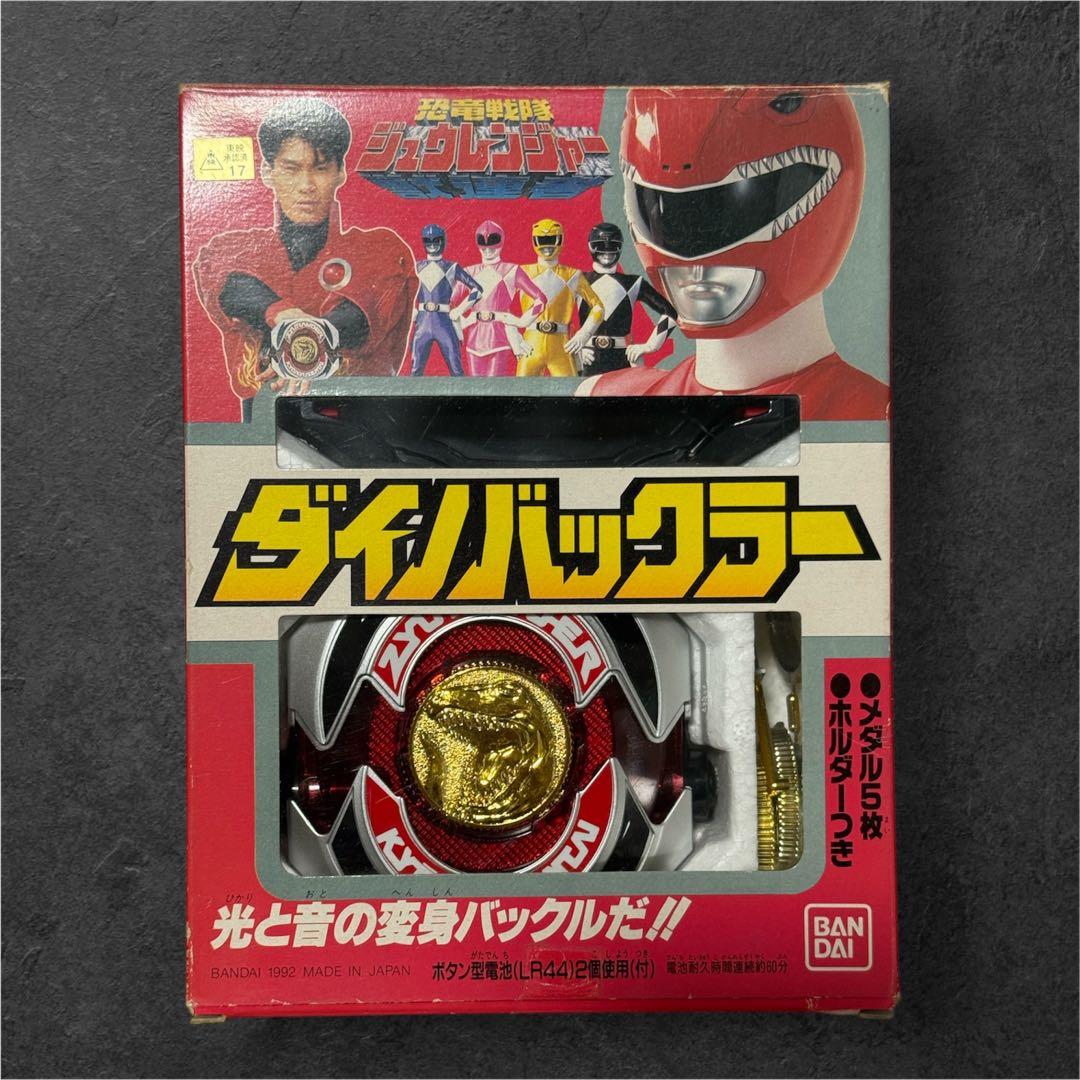 当時品 恐竜戦隊ジュウレンジャー 変身ベルト ダイノバックラー
