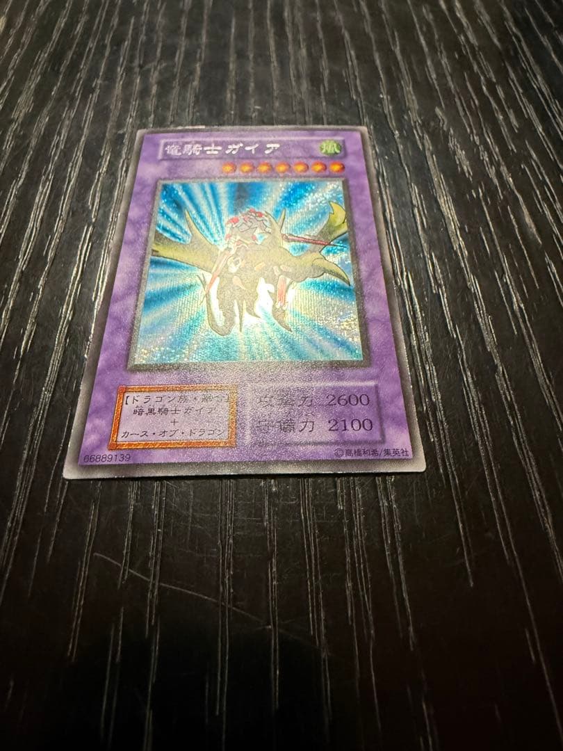 初期 竜騎士ガイア シークレットレア - メルカリ