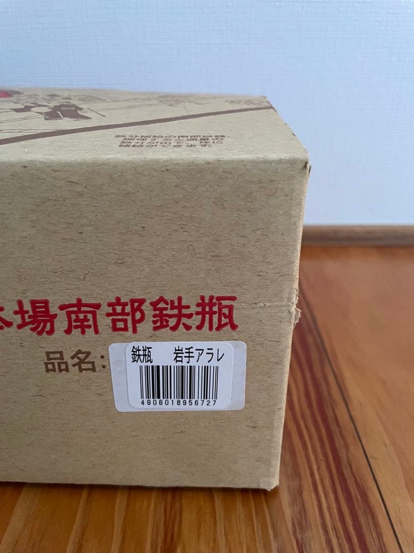 【新品未使用】南部鉄器　鉄瓶　急須　1.1L 池永鉄工製　箱付き　南部アラレ