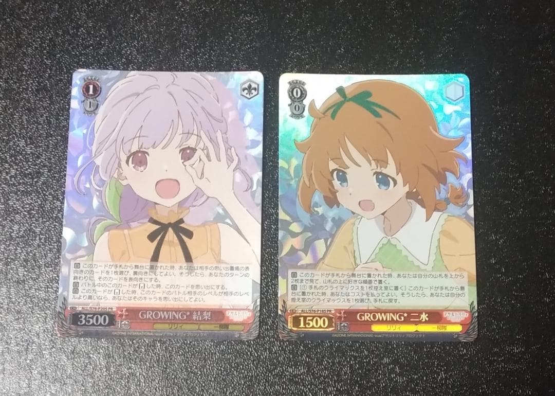 ヴァイス アサルトリリィ PR GROWING 二水＋結梨 2枚セット - メルカリ