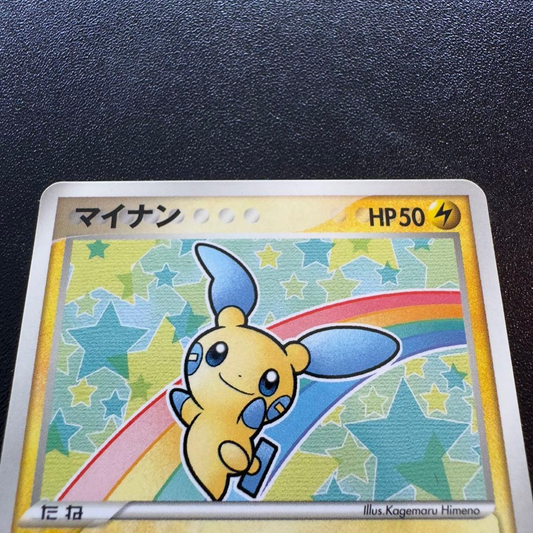 ポケモンカード ADV PCG プラスル マイナン マクドナルド プロモ