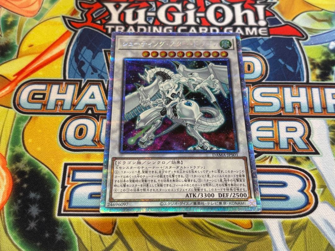 シューティング・スター・ドラゴン　プリズマ　プリシク 状態難/PSA10鑑定済〕シューティングスタードラゴン【プリズマティック