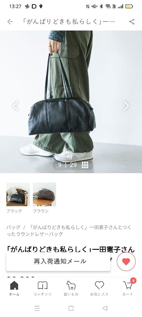 北欧、暮らしの道具店 ラウンドレザーバッグ ブラック - メルカリ