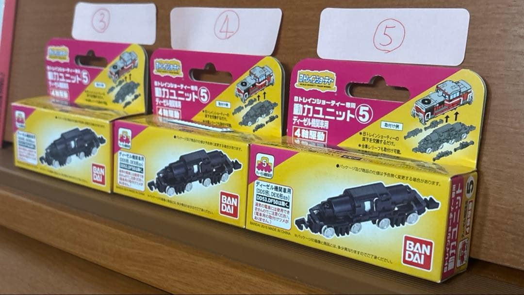 Bトレインショーティー専用動力ユニット5 (ディーゼル機関車用）未使用3個