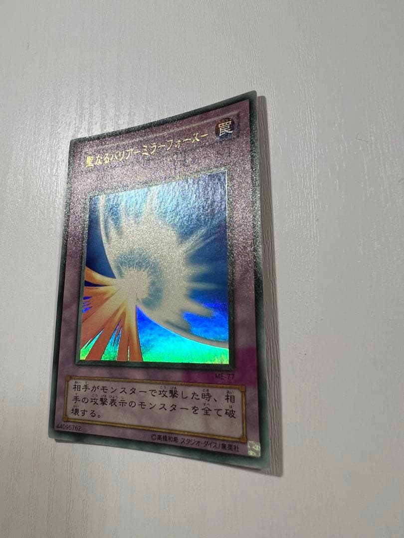 遊戯王 聖なるバリアミラーフォース ウルトラレア ME-77 - メルカリ
