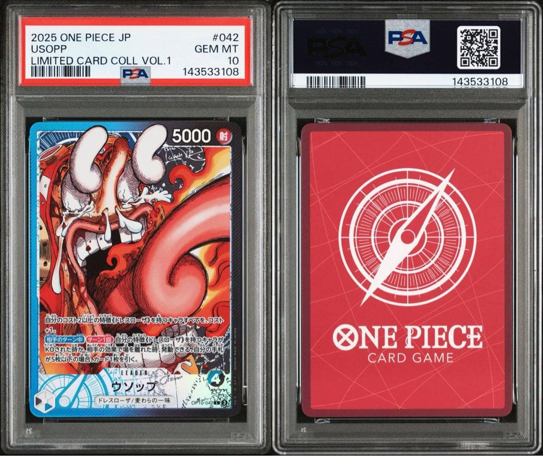 PSA10 6連番】ワンピースベースショップ リミテッドカードコレクション