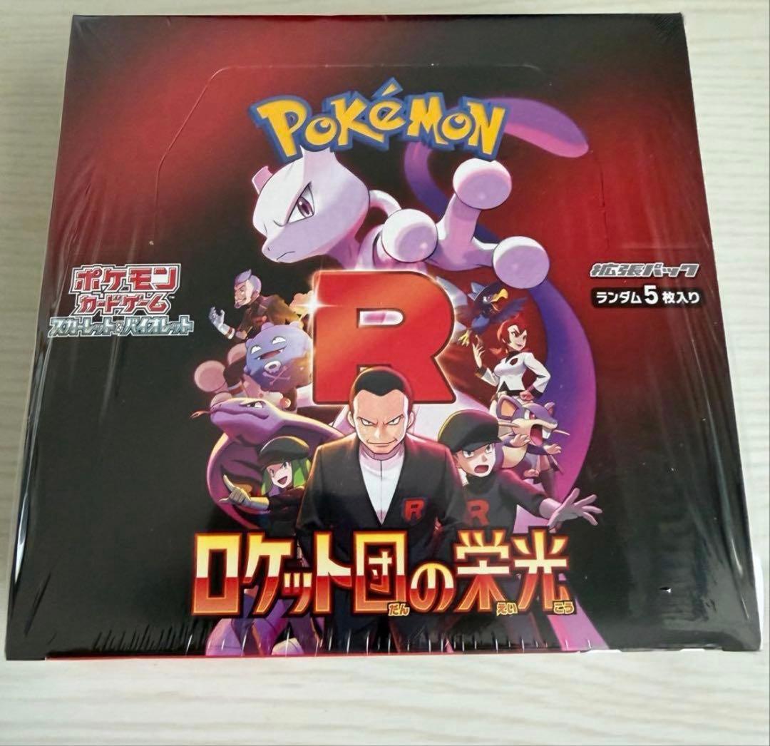 【シュリンク付き】GEO産　ポケモンカード　ロケット団の栄光　1BOX