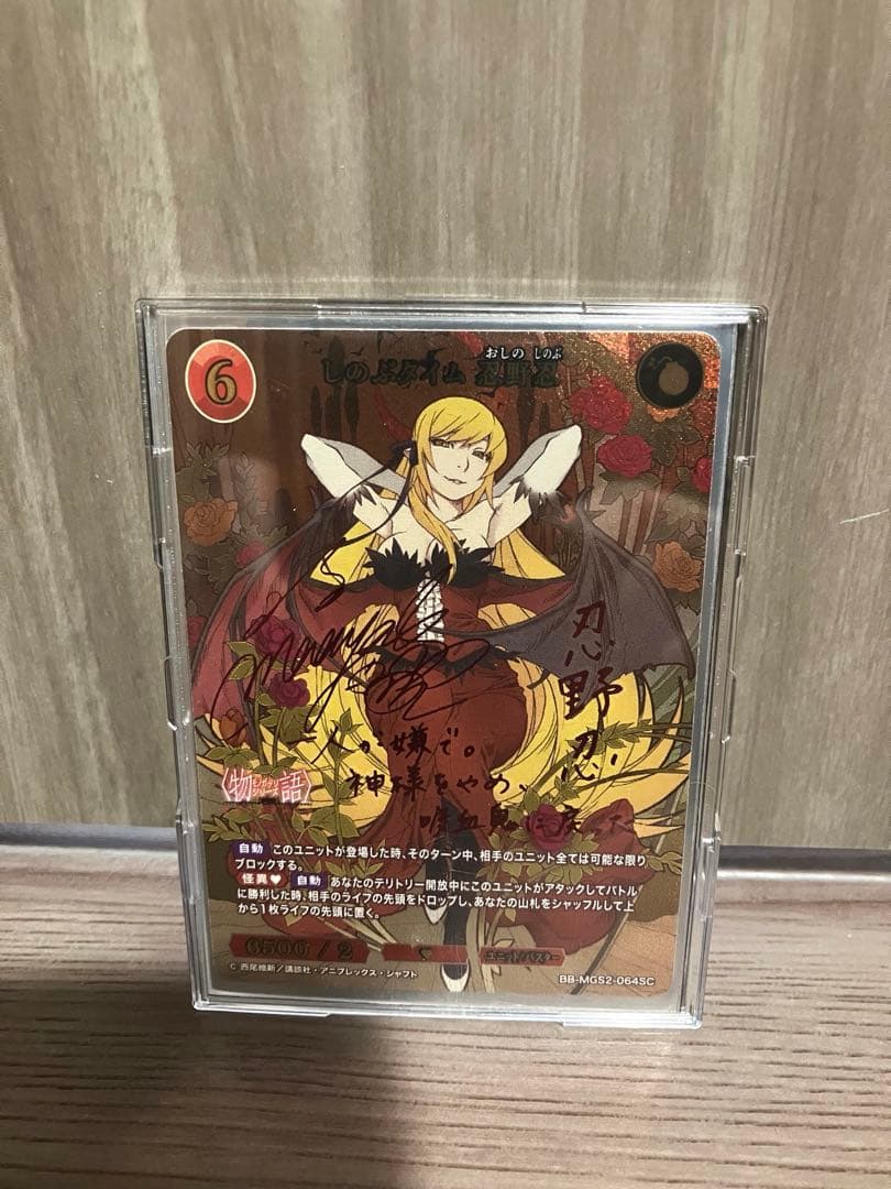 ビルディバイドブライト　物語シリーズ　忍野忍　SC