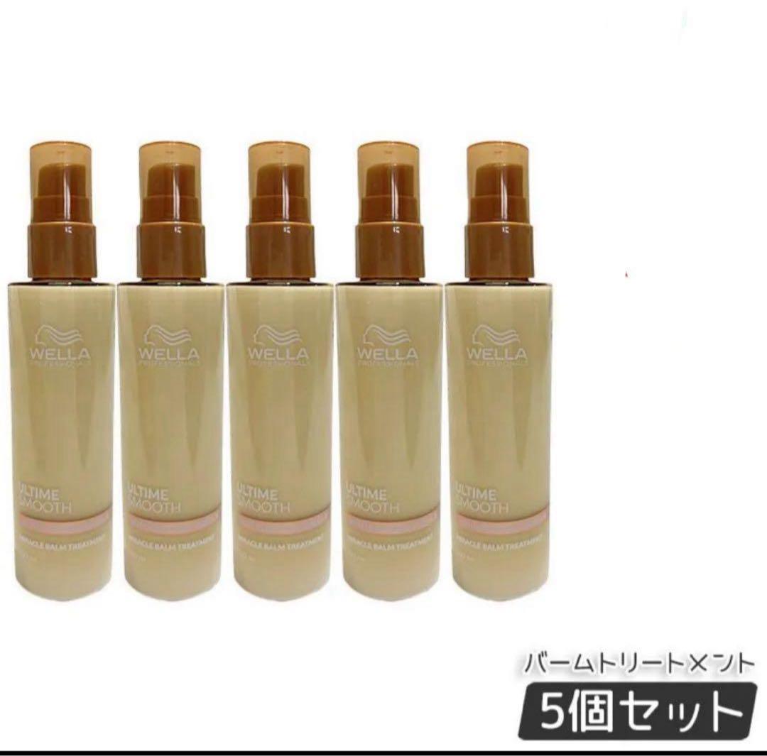 WELLA バームトリートメント 5個セット