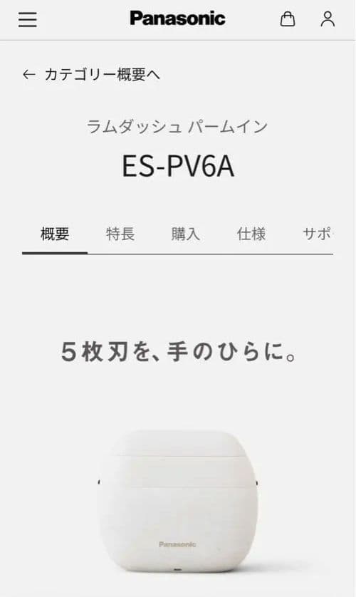 バザラ様 メンズシェーバー ラムダッシュ バームイン ES-PV6A-K