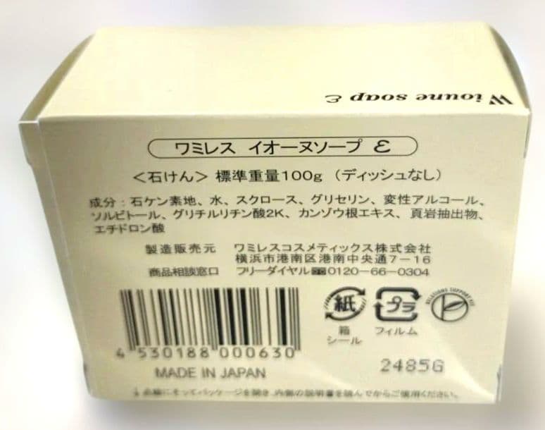 エマル5　コトリサマ