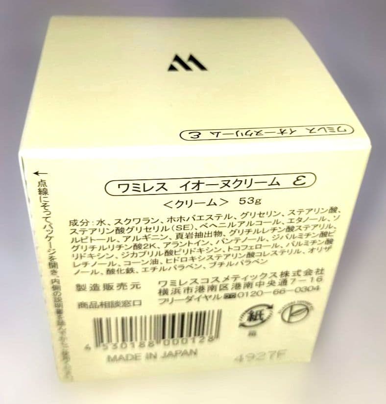 エマル5　コトリサマ