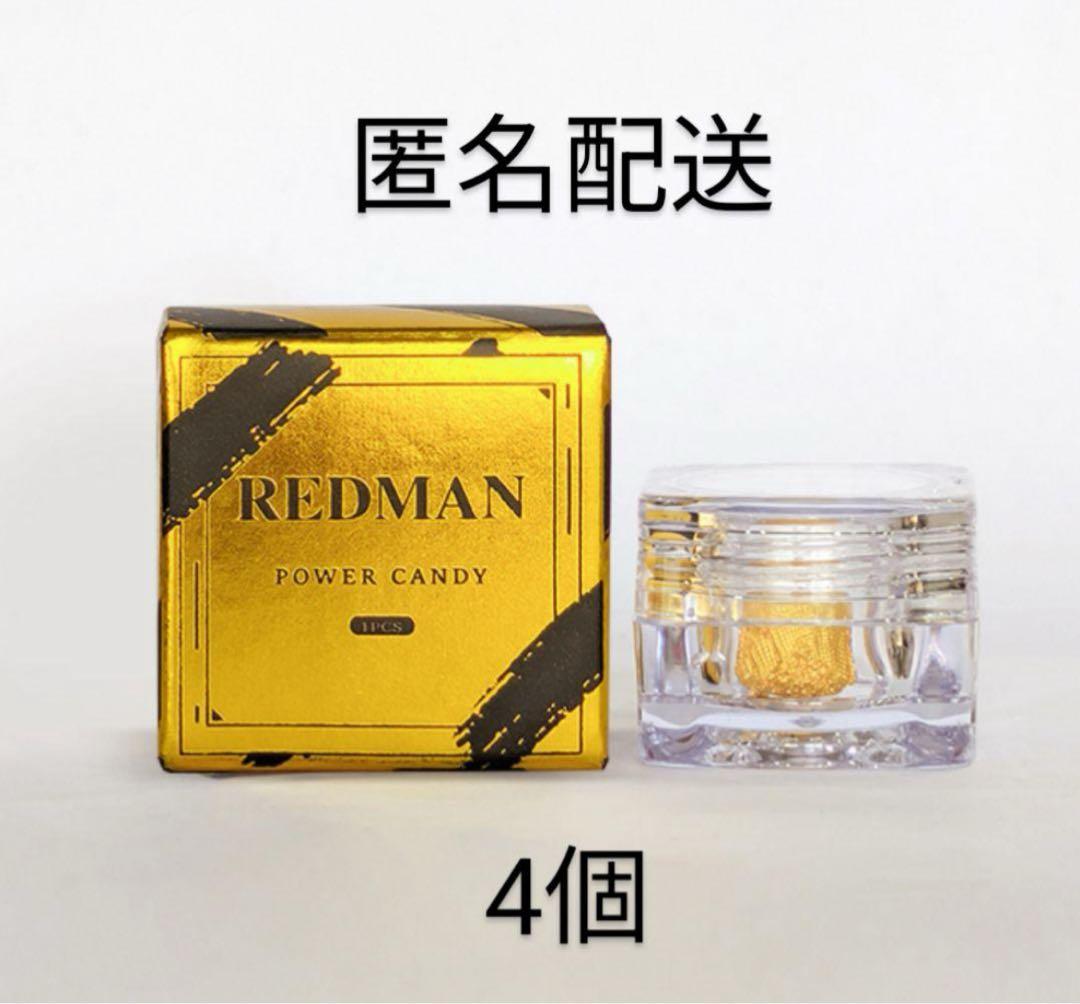 新品 REDMAN POWER CANDY 4個