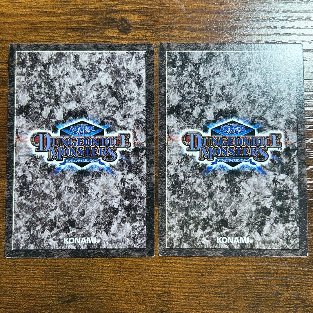 遊戯王 ダンジョンダイスモンスターズ 青眼の白龍 真紅眼の黒竜 カード