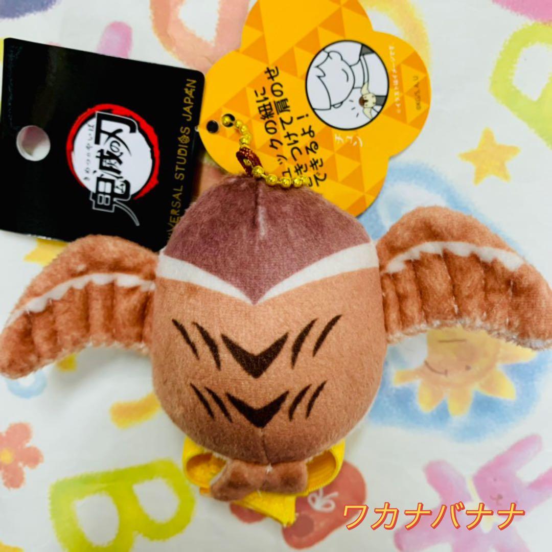 USJ 鬼滅の刃 肩のせ チュン太郎 ぬいぐるみキーチェーン 新品 - メルカリ