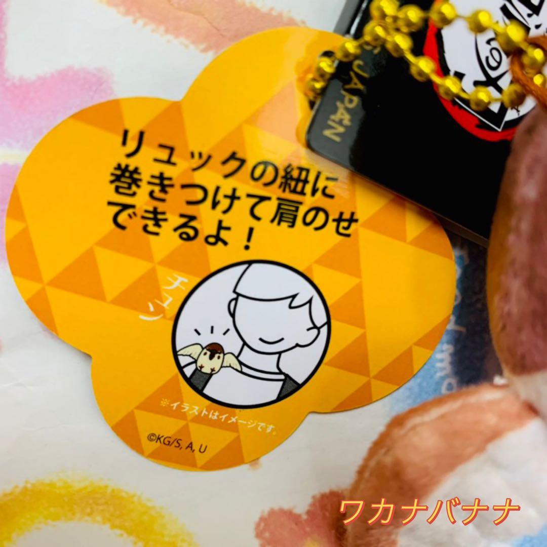 USJ 鬼滅の刃 肩のせ チュン太郎 ぬいぐるみキーチェーン 新品 - メルカリ