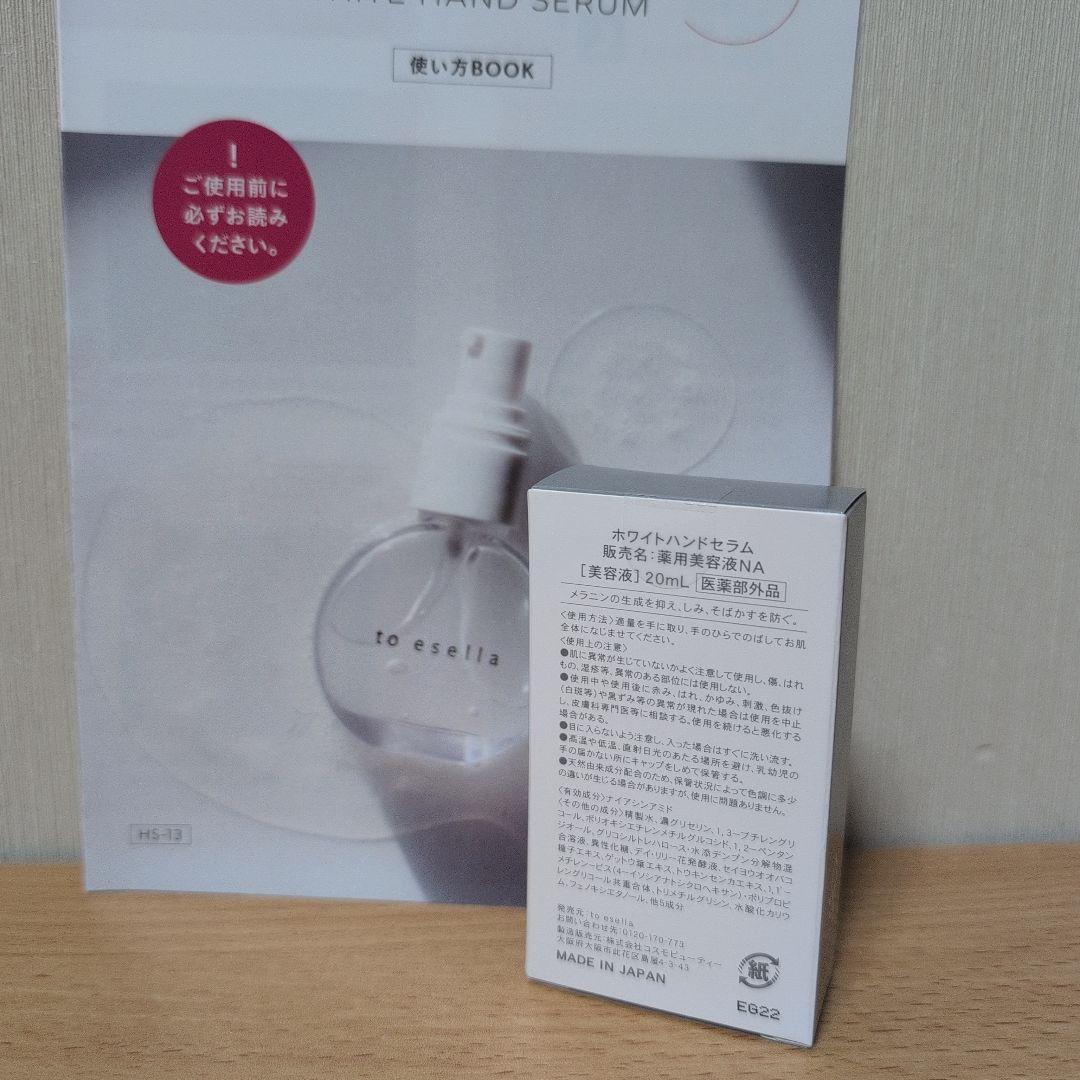 ホワイトハンドセラム to esella - メルカリ