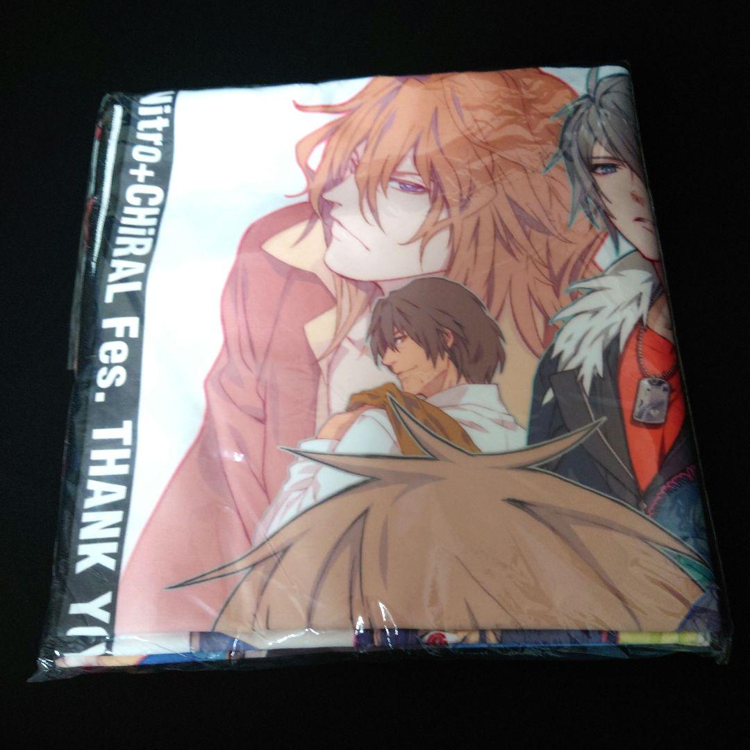 咎狗の血　ビッグタオル　アキラ　シキ　キラル