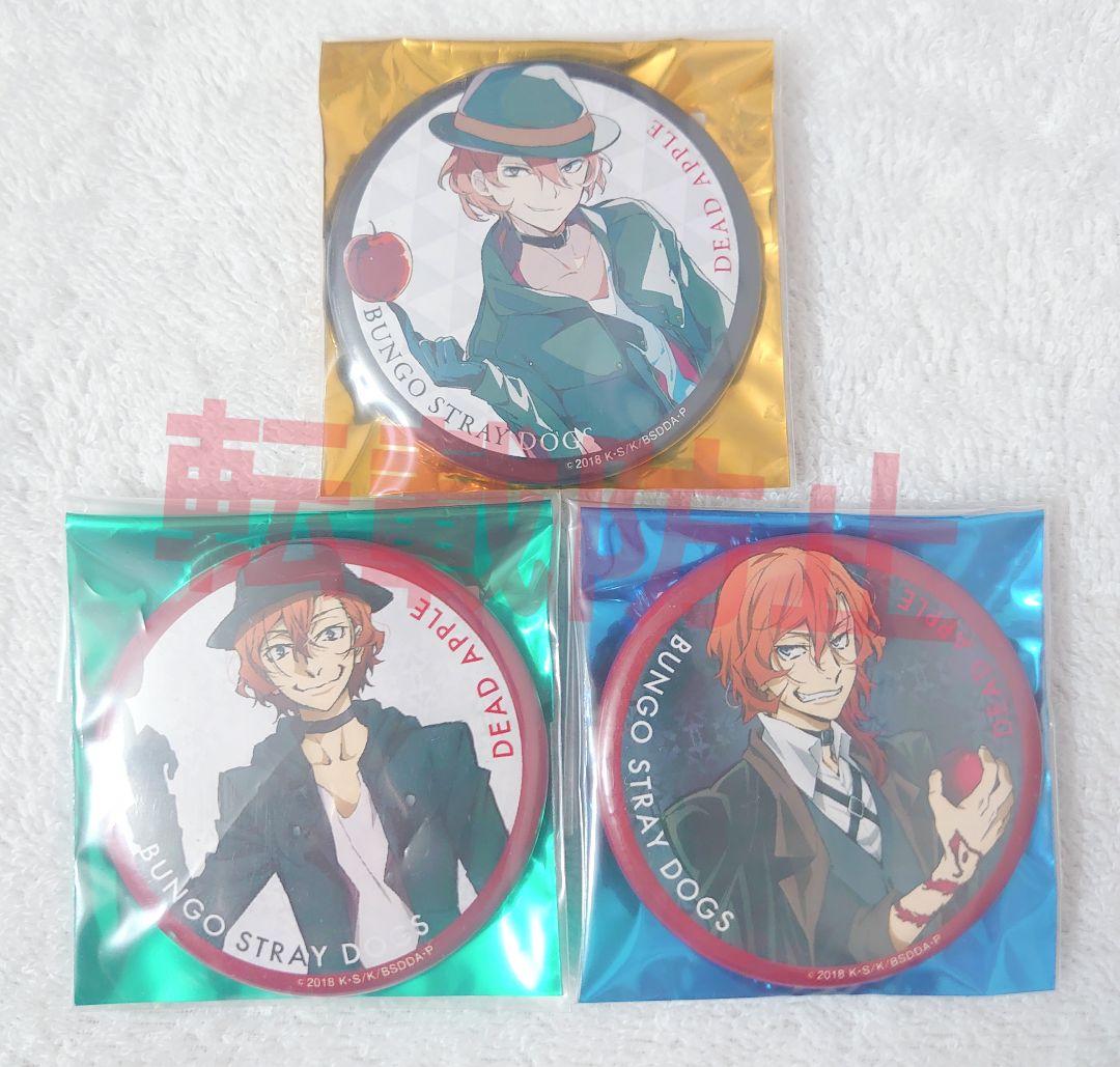 文豪ストレイドッグス 中原中也 DEAD APPLE 映画 特典 缶バッジ