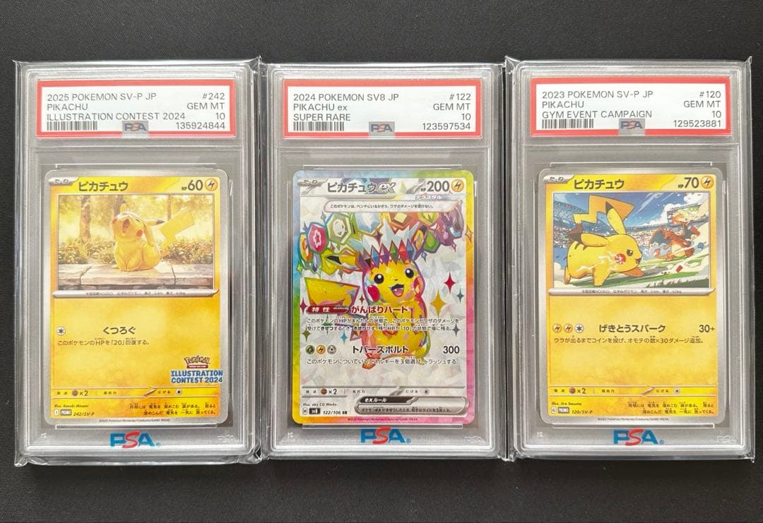 【PSA10】ピカチュウ　3点まとめ 店頭同時出品中】【状態A-】ピカチュウ《PSA10》[P](206/XY-P