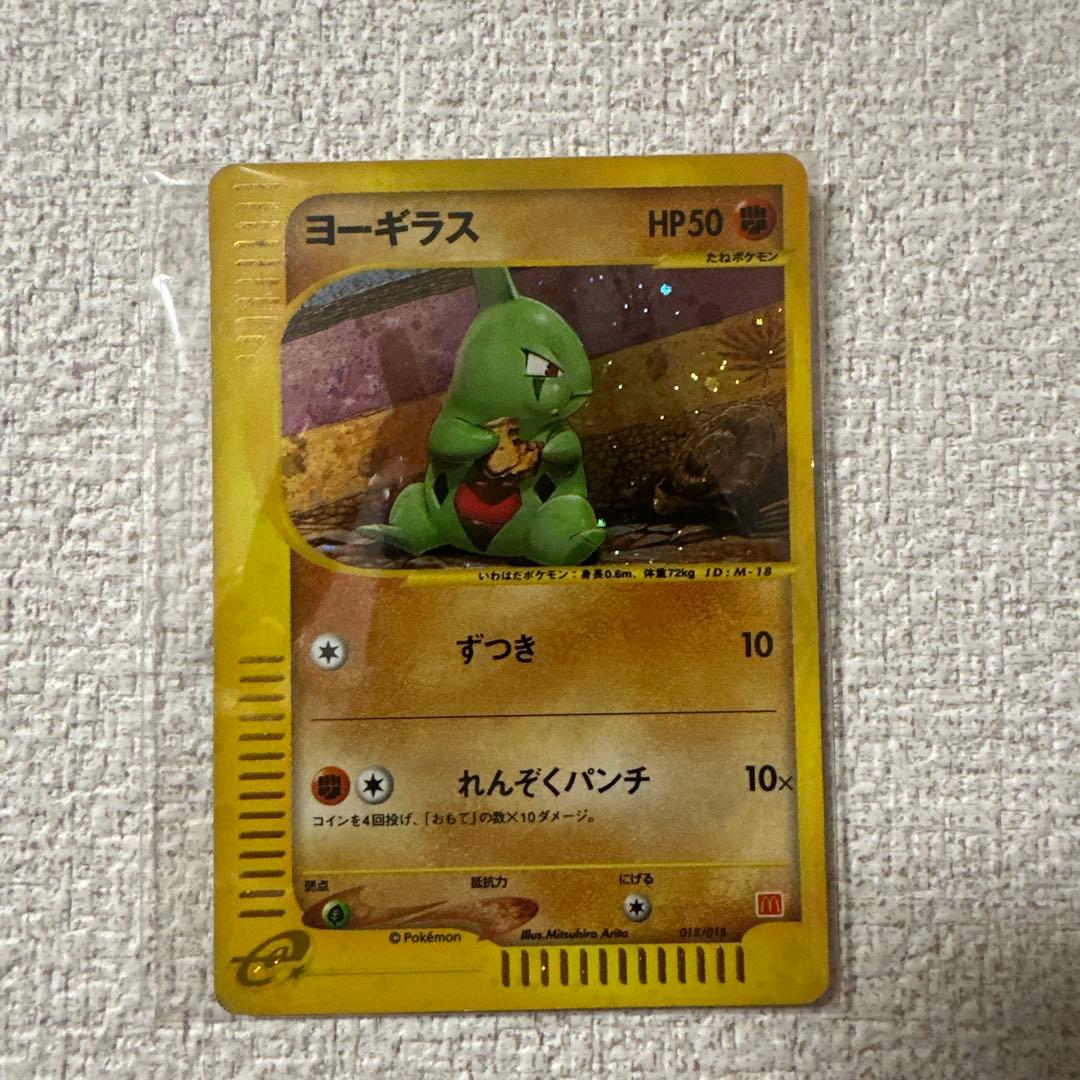 ヨーギラス マクドナルド