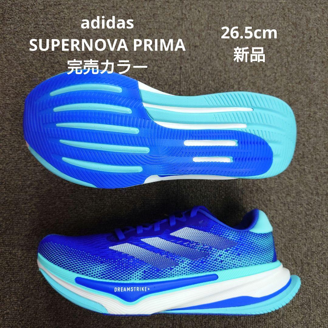 adidas SUPERNOVA PRIMA プレミアムクッション 完売カラー adidas SUPERNOVA PRIMA プレミアムクッション 完売カラー - メルカリ