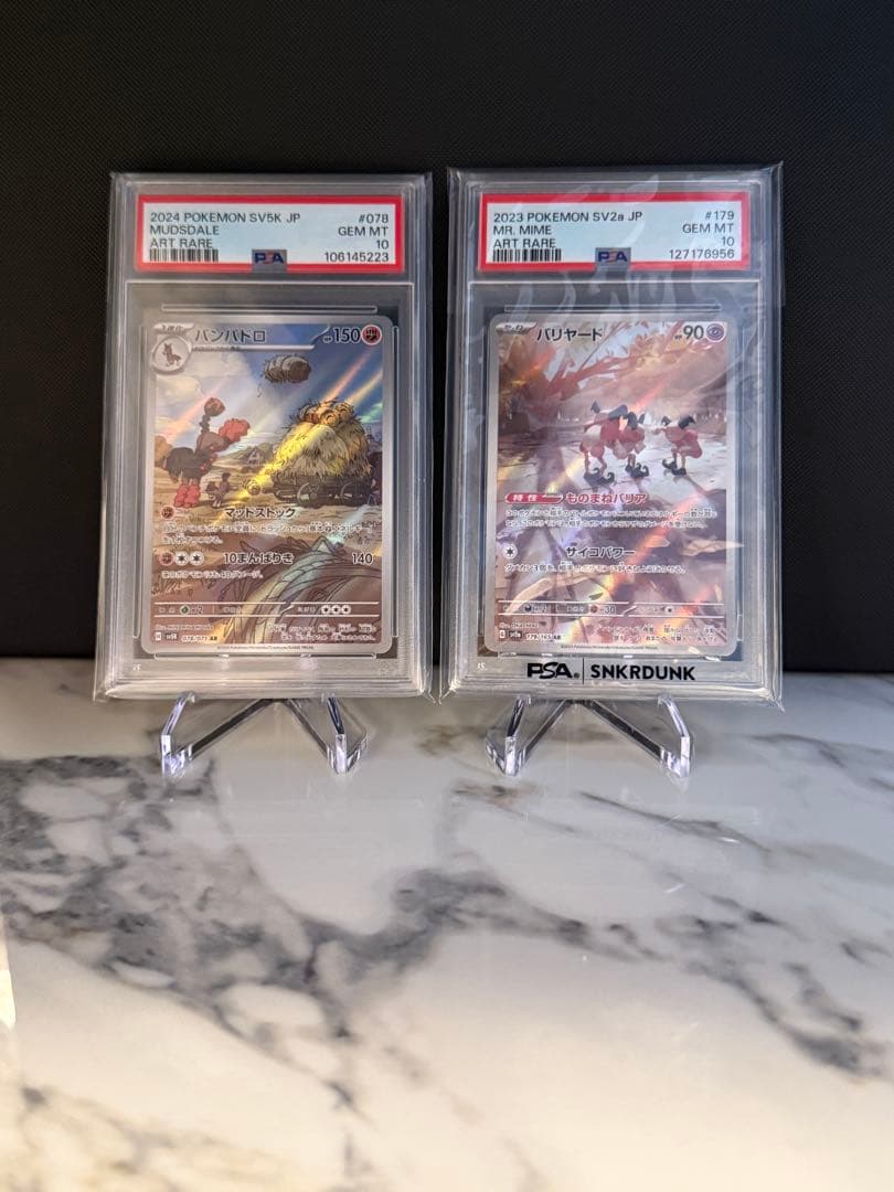 PSA 10 バリヤード・バンバドロ 2026年最新】バリヤード psa10の人気アイテム - メルカリ