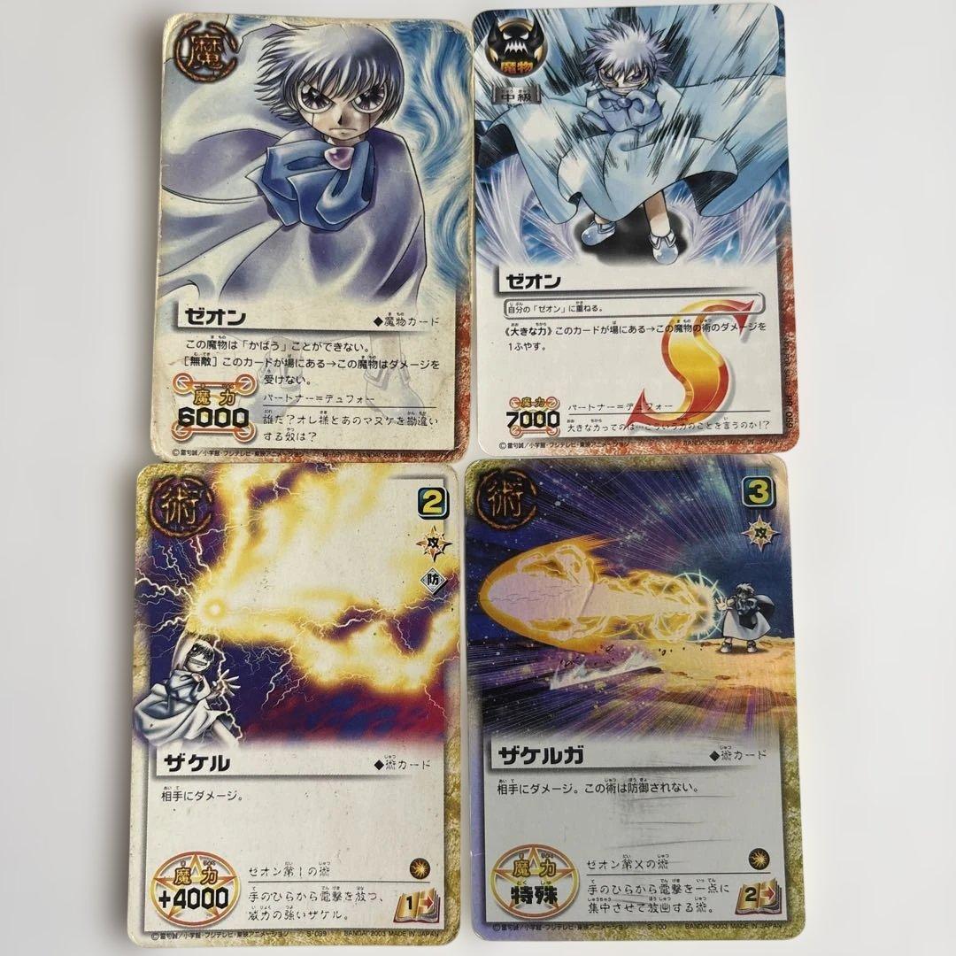 金色のガッシュベル ザカードバトル ゼオンカードセット 4枚 - メルカリ
