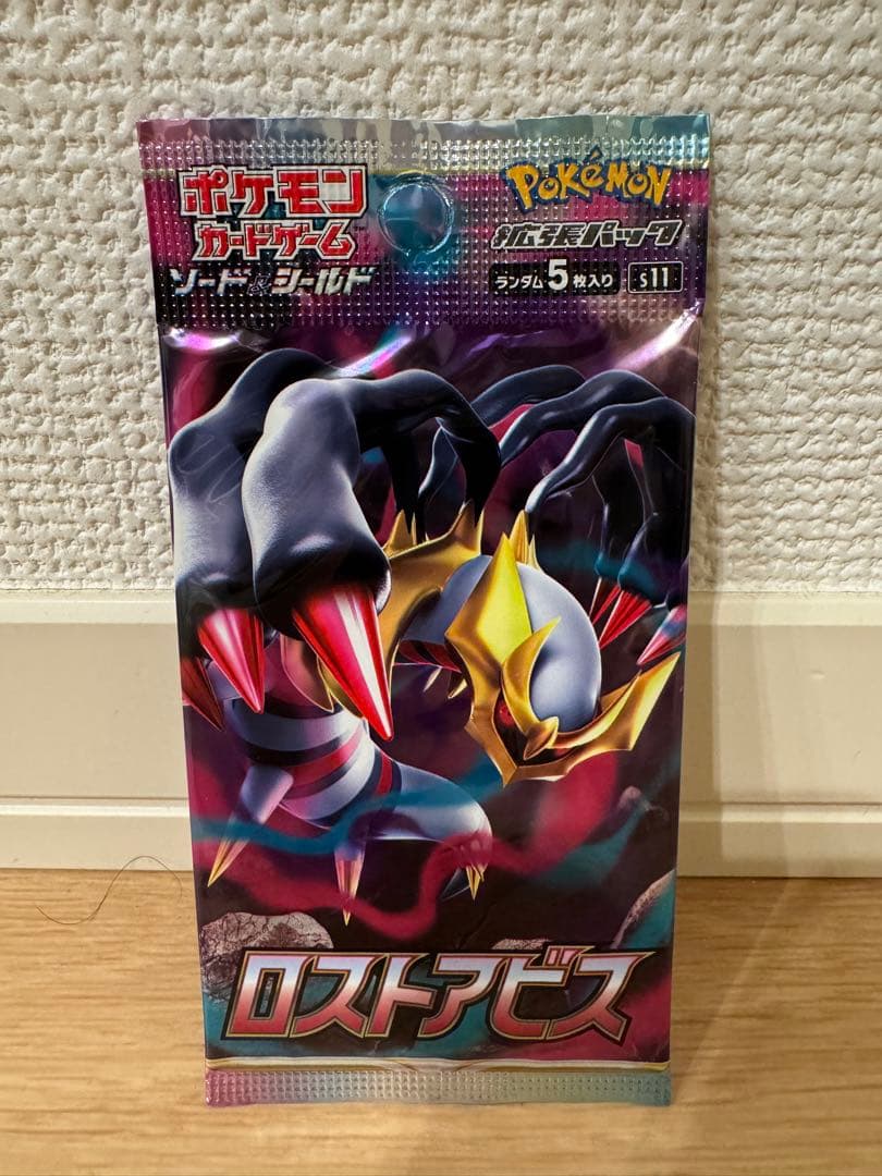 絶版パック】ロストアビス 未開封 パック - メルカリ