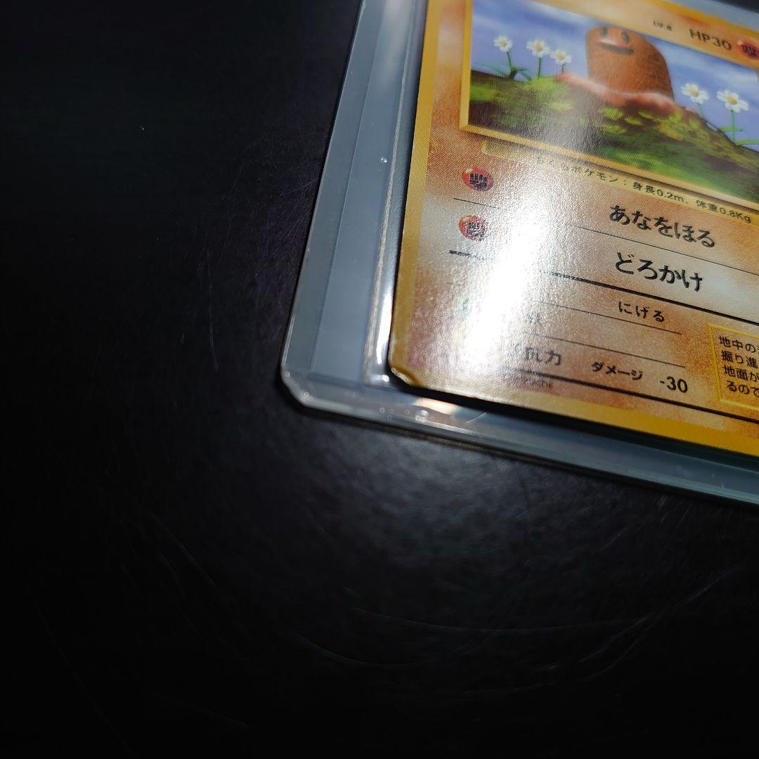 ポケモンカード旧裏「第1弾 拡張パック No.050 ディグダ」＜マーク