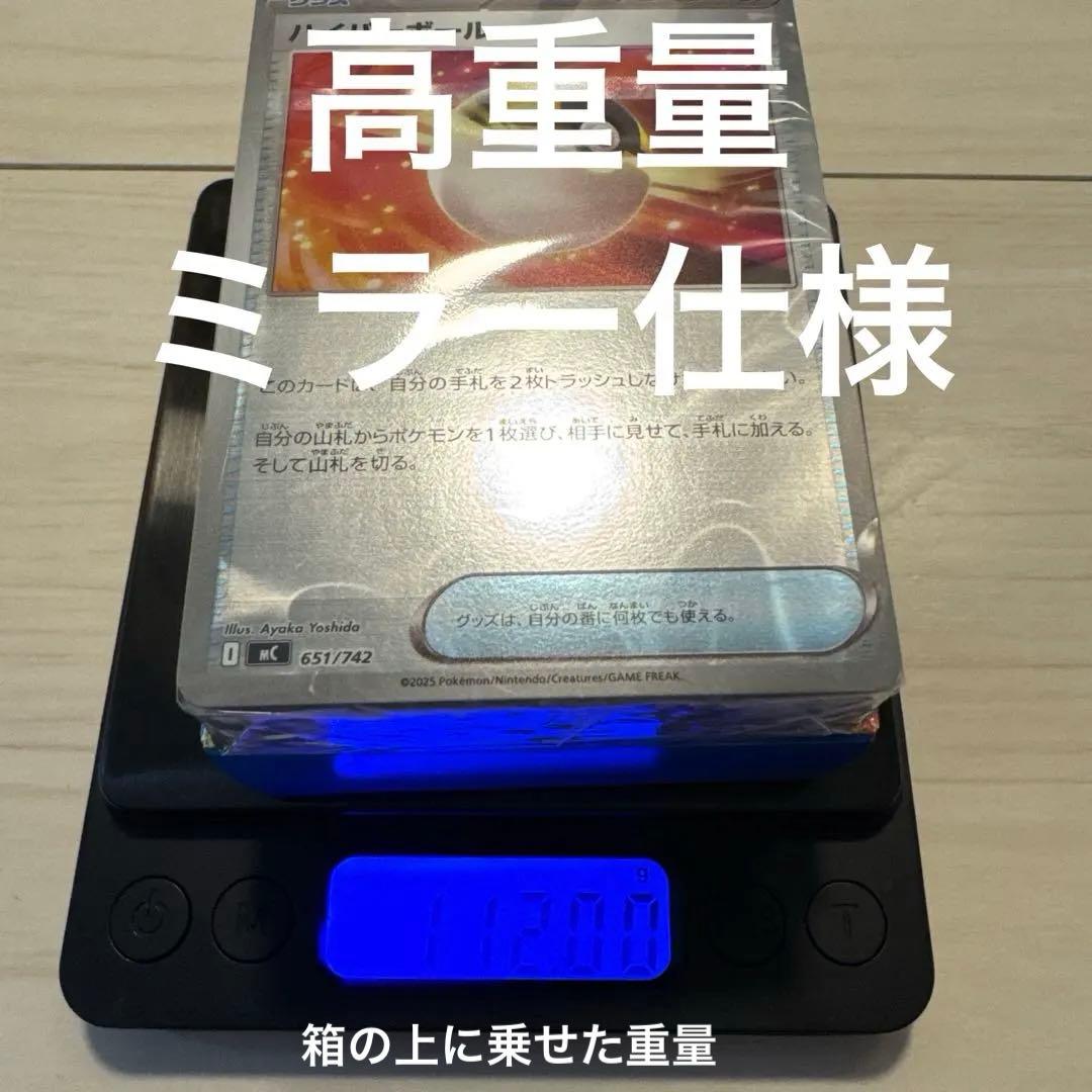 スタートデッキ100 ミラー仕様