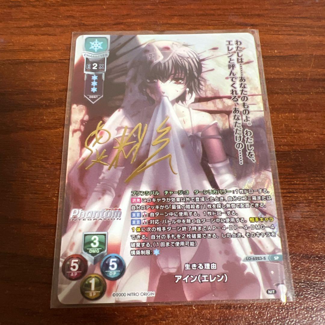 lycee　リセ　生きる理由　アイン(エレン)　SP　ニトロオリジン SR 沙耶 販売 | ニトロオリジン 1.0 | Lycee Overture通販ならカード