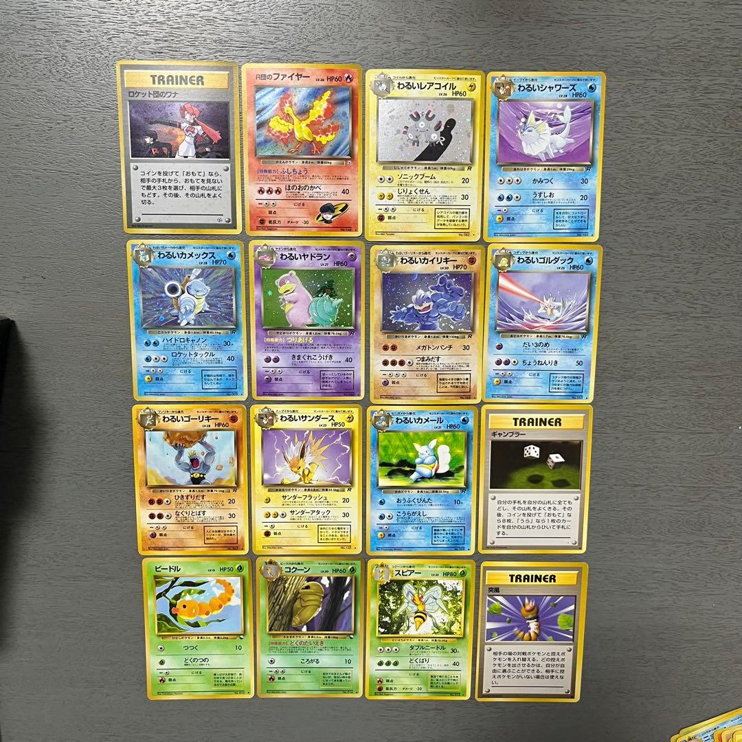 ポケモンカード　わるいセット16枚 旧裏　初期