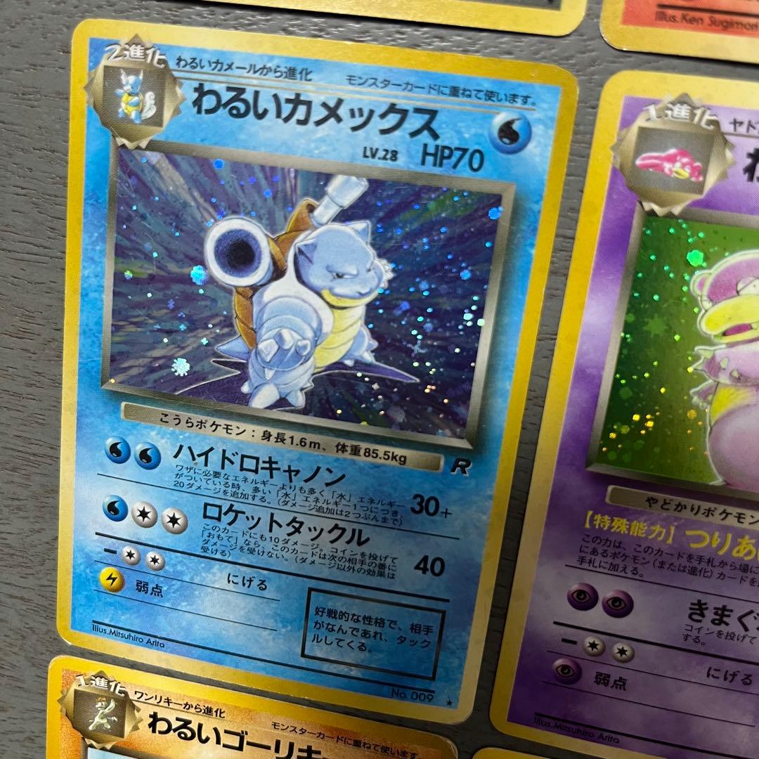 ポケモンカード わるいセット16枚 旧裏 初期 - メルカリ