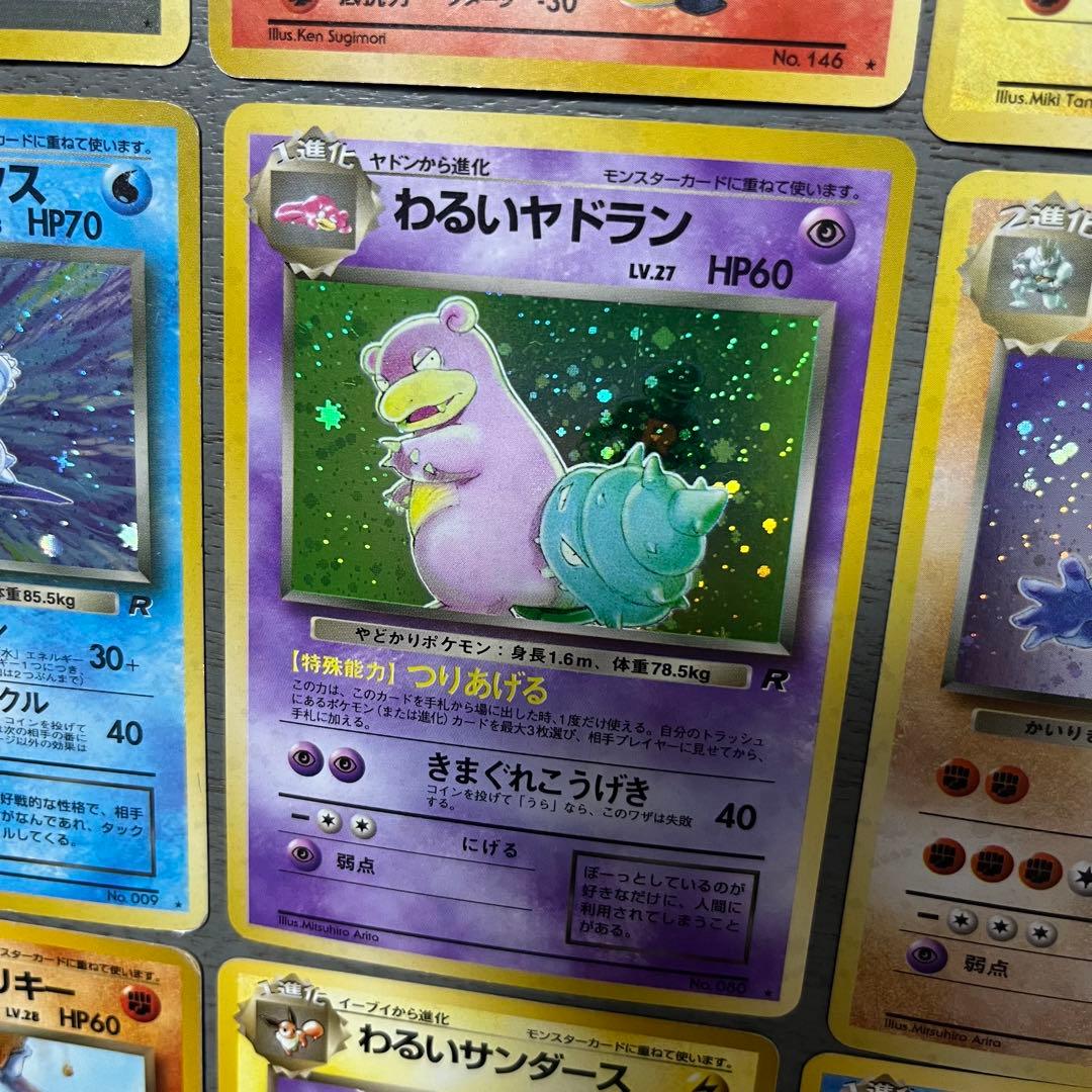 ポケモンカード わるいセット16枚 旧裏 初期 - メルカリ