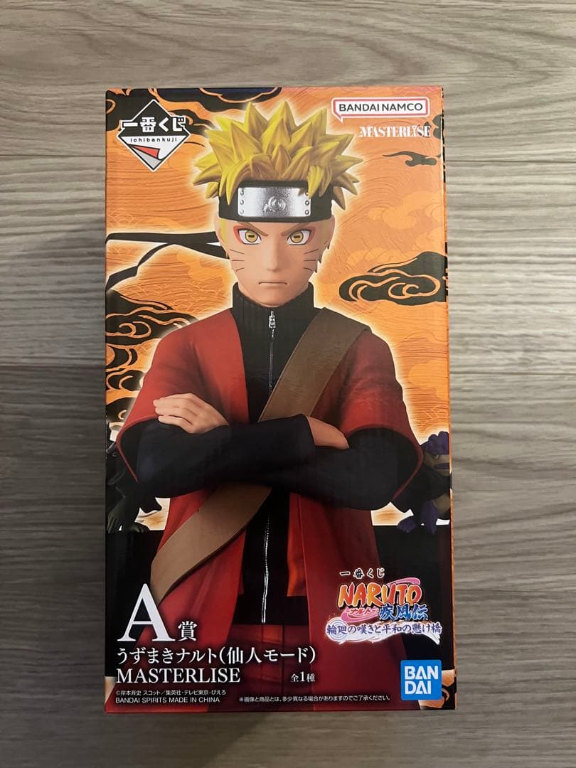 【おまけ付き】一番くじ NARUTO A賞 うずまきナルト 仙人モード